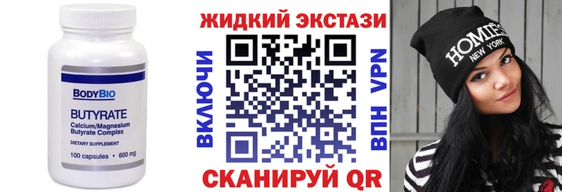 Бутират BDO 33%  цены   Курск 