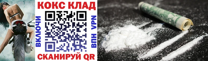 гидра ТОР  Курск  COCAIN 99% 