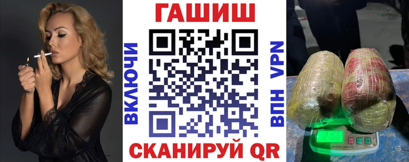 купить наркотики цена  блэк спрут ссылки  ГАШИШ гашик  Курск 