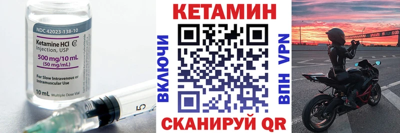 КЕТАМИН VHQ  где купить наркотик  Курск 