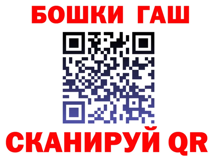 ГАШ убойный как войти darknet MEGA Курск