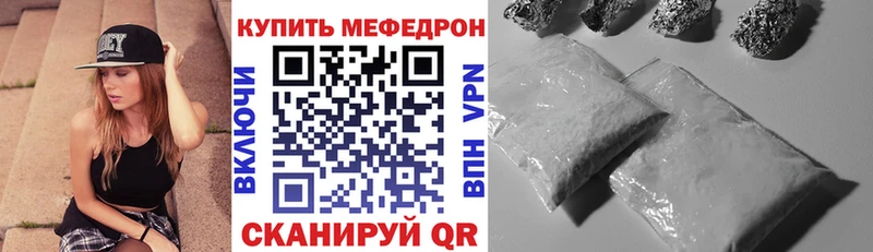 МЕФ мяу мяу  купить   Курск 