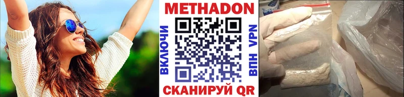 shop клад  hydra сайт  Курск  МЕТАДОН кристалл 